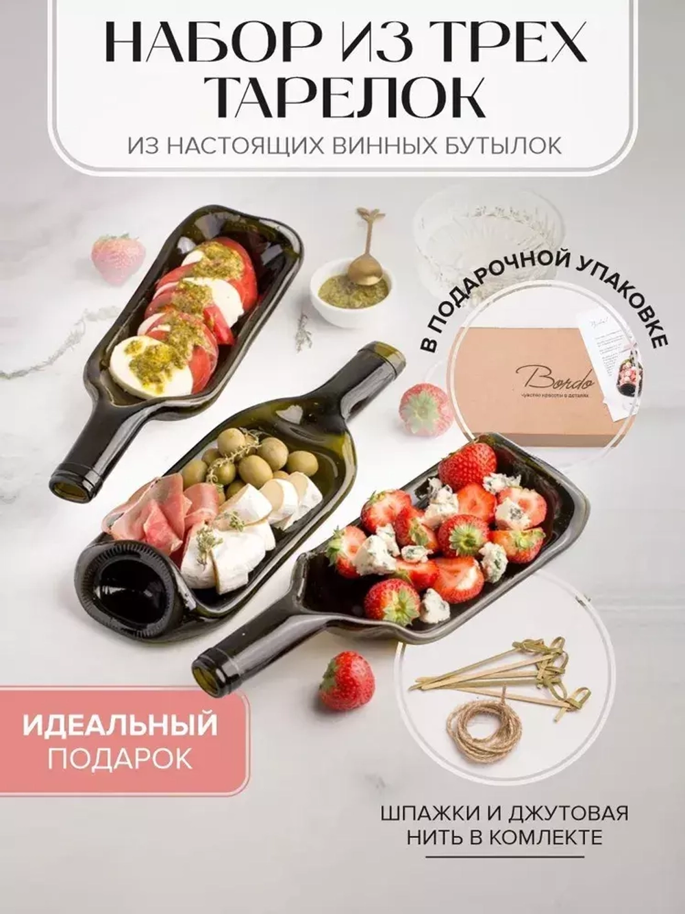 Набор из трех тарелок