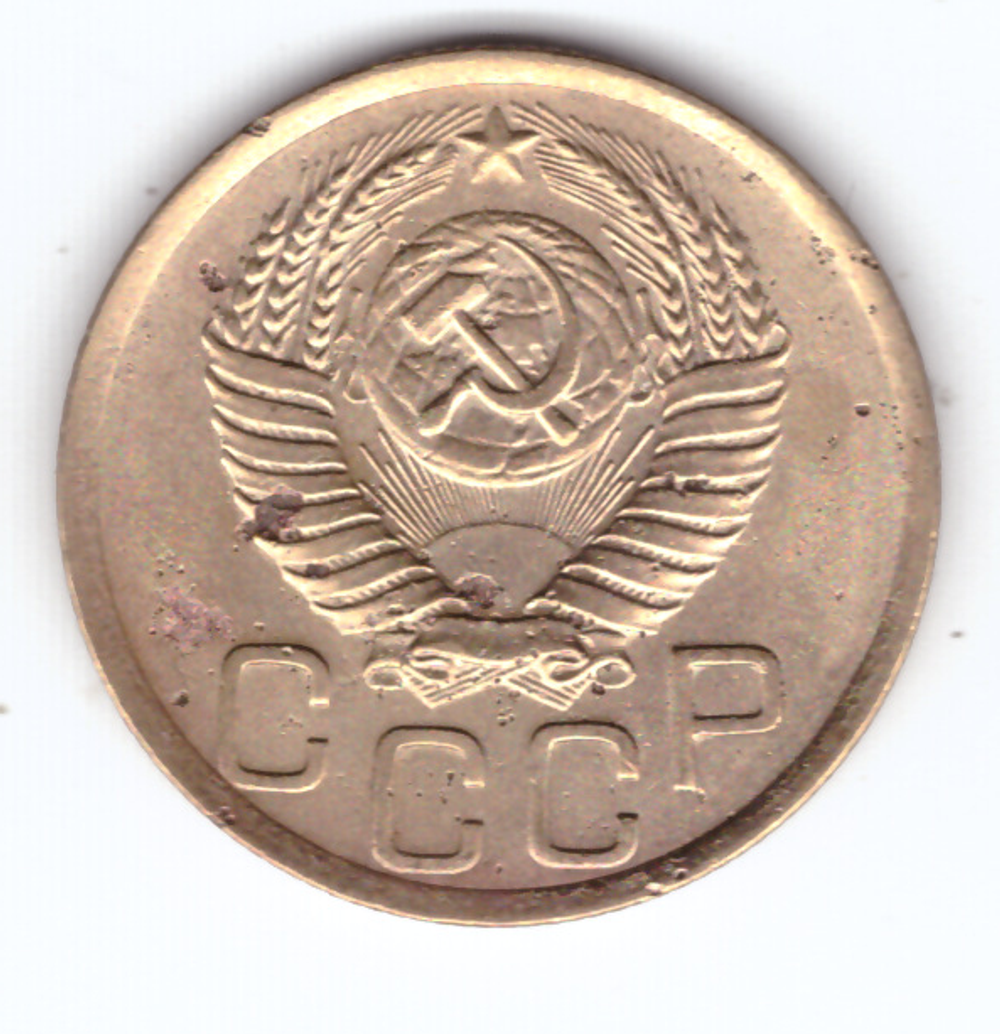 3 копейки 1950 VF-