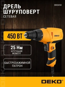 Дрель-шуруповерт сетевая DEKO DKD450