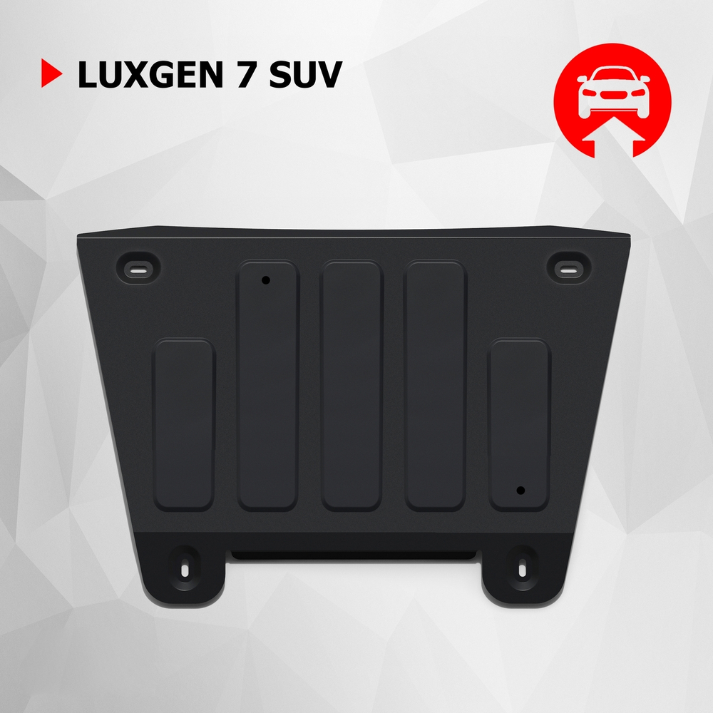 Защита картера и КПП АвтоБроня для Luxgen Luxgen 7 SUV (V - 2.2) 2013-2015, штампованная, сталь 1.8 мм, с крепежом, 111.08801.1
