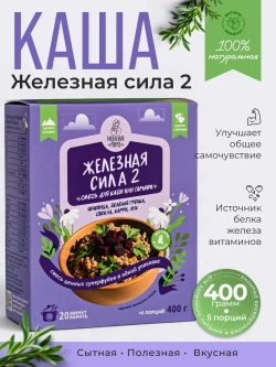 Набор смесей для каши и гарнира, 4 упаковки