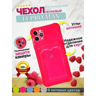 Чехол цветной с карманом для кiPhone 14 Pro Max, 013163 оранжевый