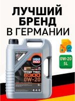 LIQUI MOLY Top Tec 6200 0W-20 5л. Германия