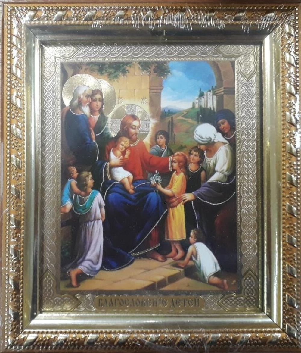 Икона багет 10*12 Благословение детей (ДА)
