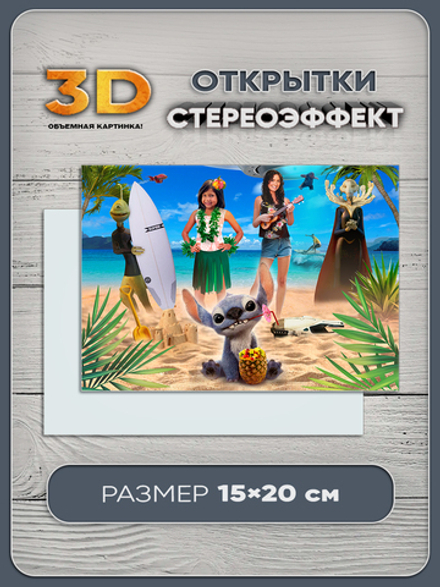 Стереомагнит с 3D-эффектом "Лило и Стич"