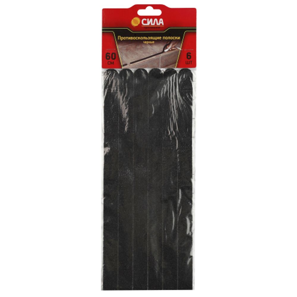 Противоскользящие полоски СИЛА TAS72-10 60 см 6 шт чёрный