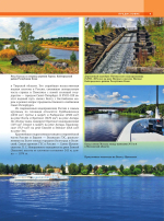 Реки. Уникальная Россия