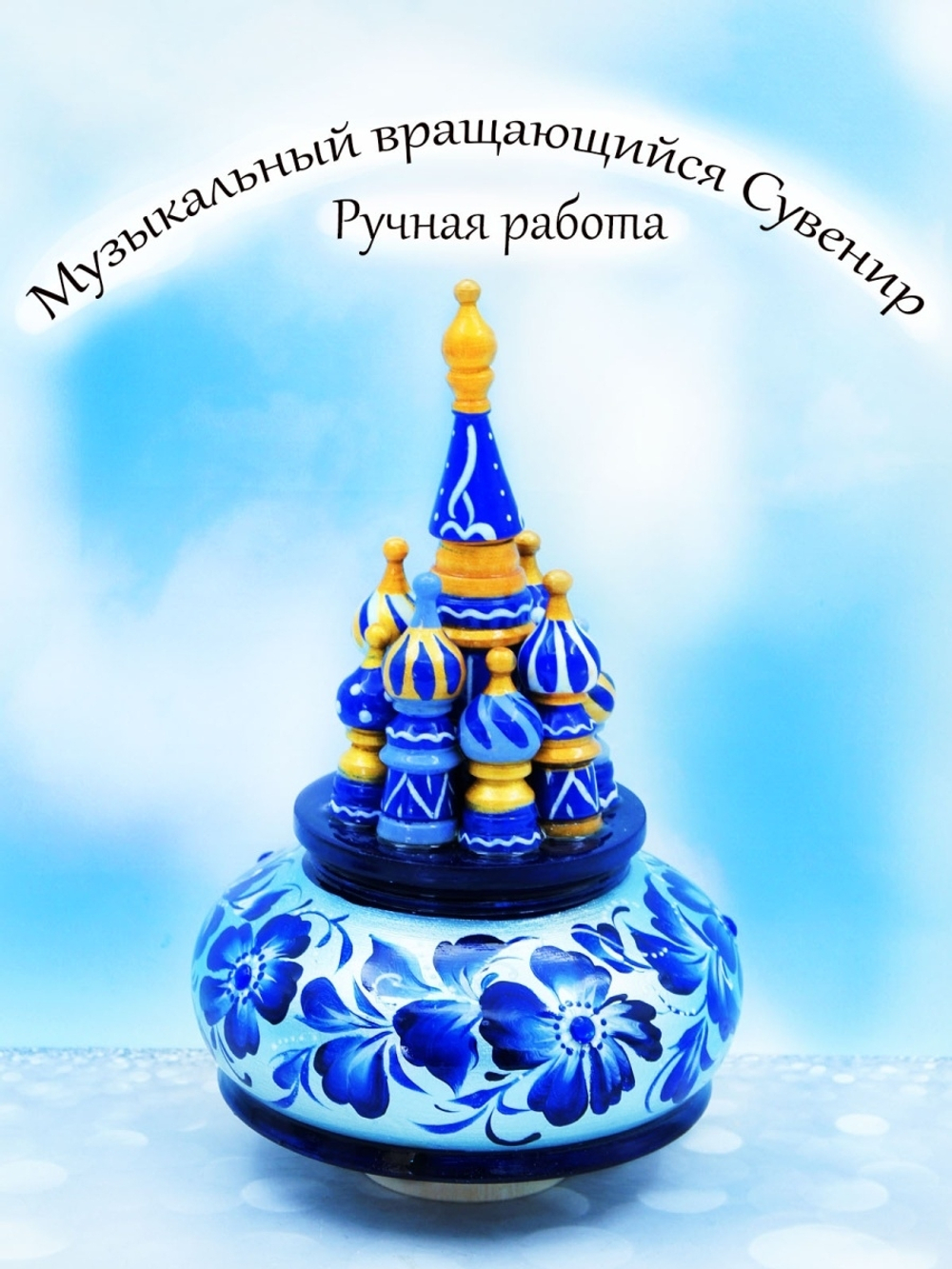 Музыкальный вращающийся сувенир Собор