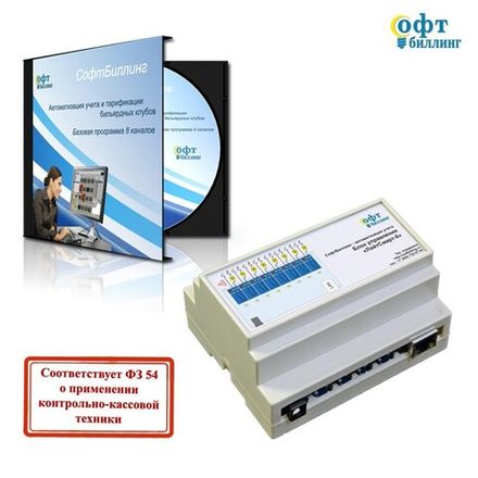 Система контроля игрового времени до 8 столов ЛайтСмарт- 8