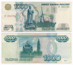 Банкнота 1000 рублей 1997 год (без модификаций) вт 1841705. F