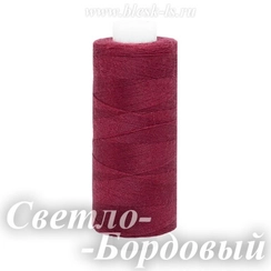 Нитки швейные Bestex 40/2, #055 Светло-Бордовый