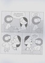 Комикс Маленькие моменты любви