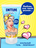 Анальный гель-лубрикант Intim Anal Limited Edition - 50 гр.