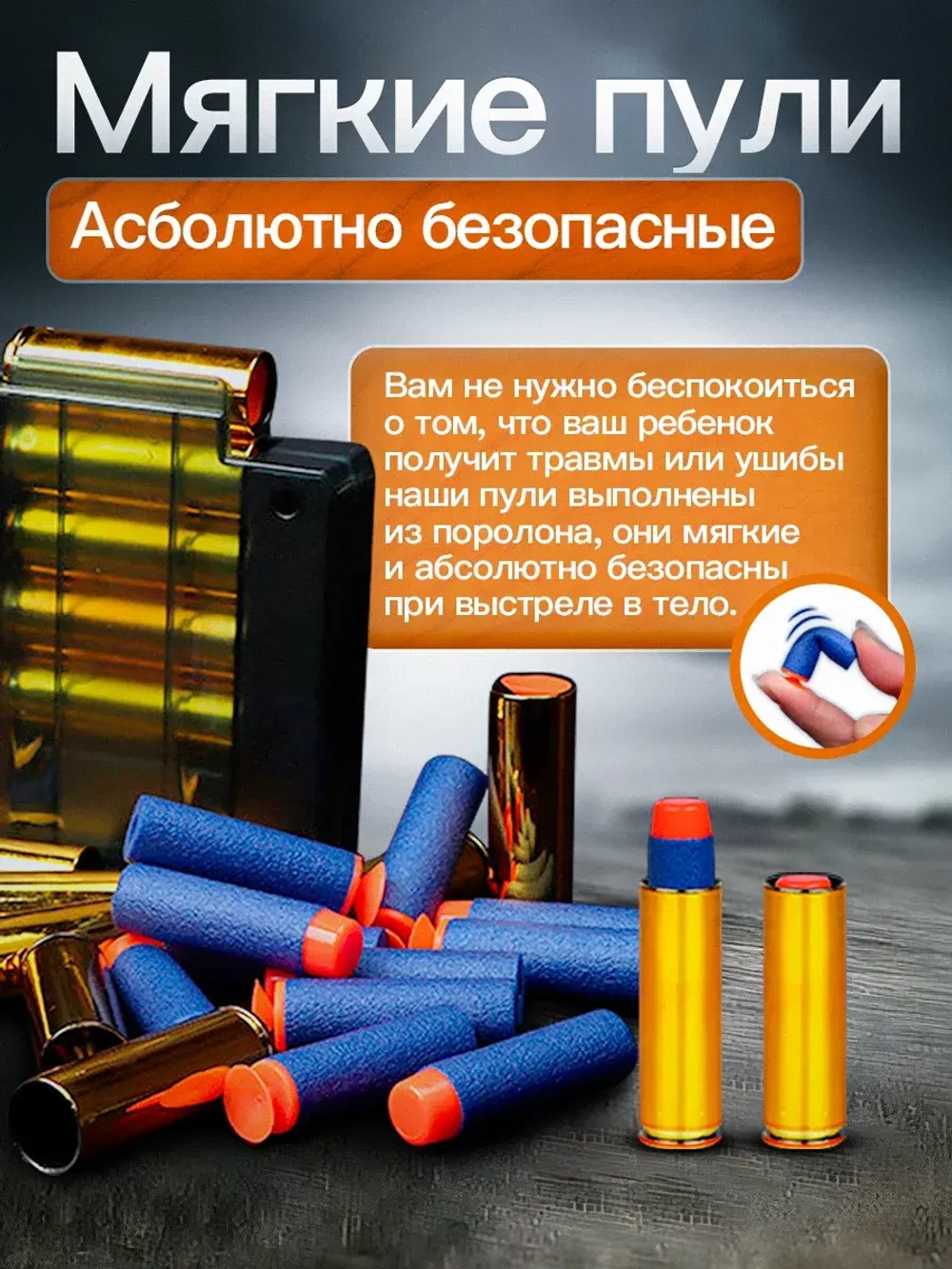 Детская снайперская винтовка