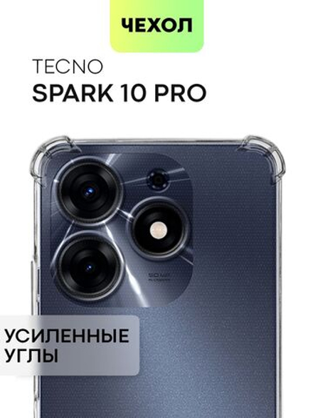Чехол BROSCORP для Tecno Spark 10 Pro (арт. TCN-S10PRO-HARD-TPU-TRANSPARENT)
