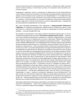 Неизвестное документальное наследие Константина Калиновского. Из архивных изысканий 2022-2024 годов | Александр Дюков