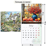 Календарь на скрепке 290х290 2026 пейзажи для души (Квадра)