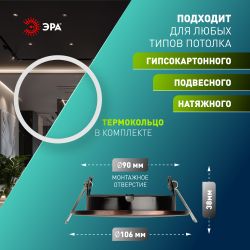 Светильник встраиваемый ЭРА KL35 SC /1 (к) под лампу GX53 медь термокольцо в комплекте