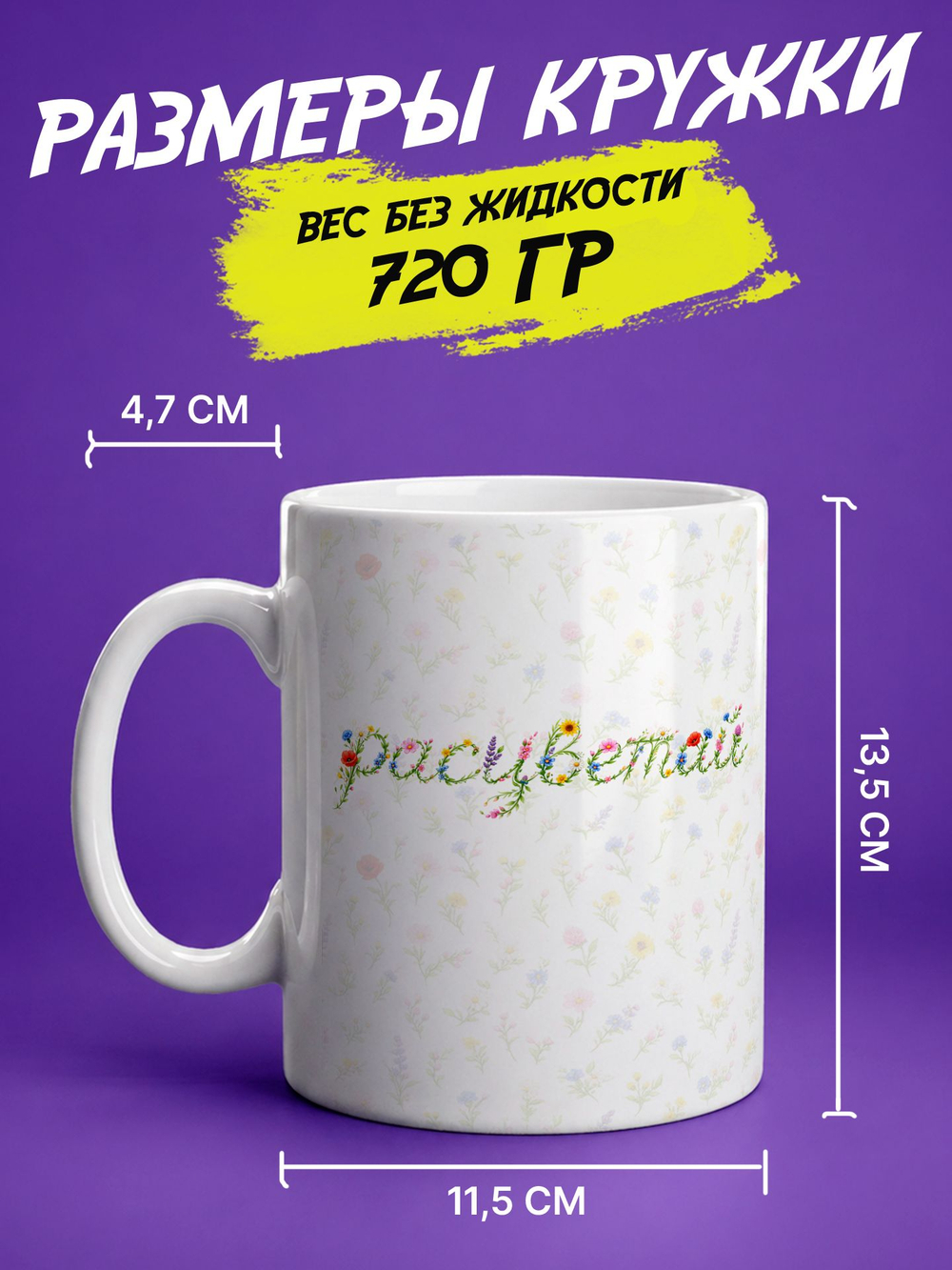 Кружка подарок "Расцветай"
