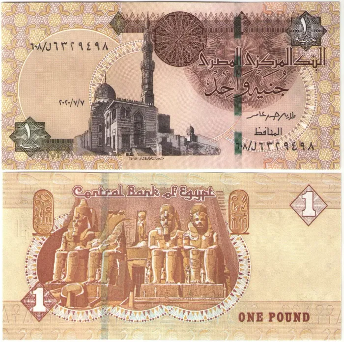 1 фунт 2020 Египет