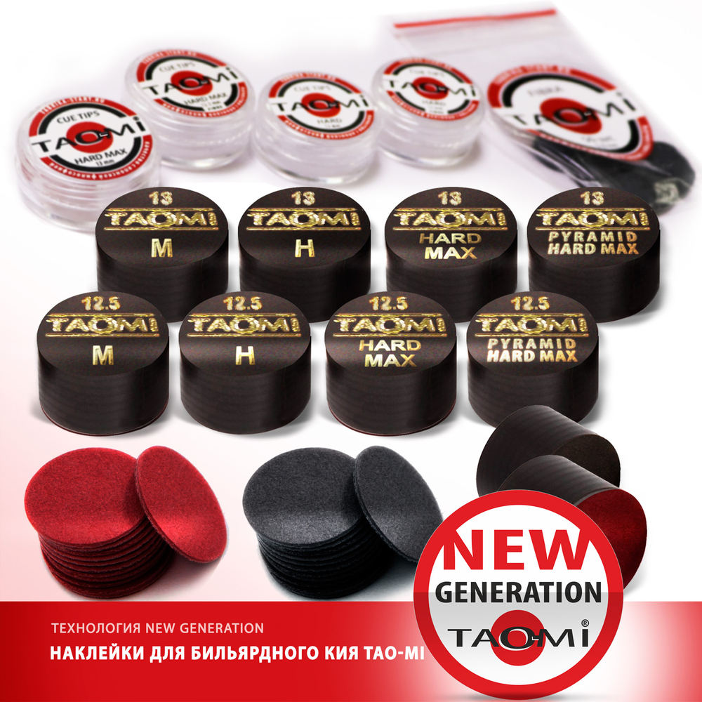 Наклейка для кия TAO-MI 13мм, Medium с фиброй NG