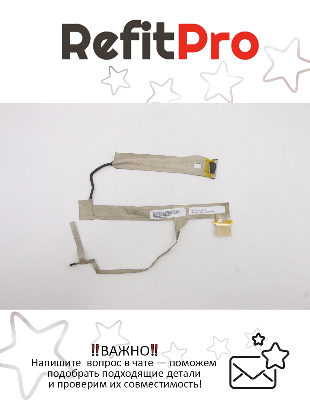 Кабель матрицы для ноутбука Lenovo ThinkPad L510 (75Y5628), оригинал