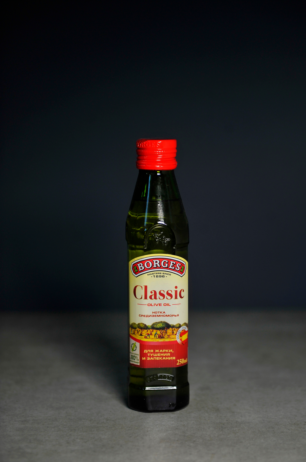 Оливковое масло BORGES Classic 250мл