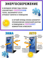 Пленка солнцезащитная зеркальная ILLUSION (Exterior) LUXTON, на отрез (ширина рулона 1,524 м.)