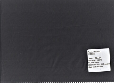Ткань камуфляжная Оксфорд
