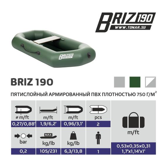 Лодка Тонар Бриз 190 (гребки + жесткое сиденье) зеленый