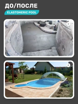 Краска для гидроизоляции чаши бассейнов, резервуаров, фонтанов Elastomeric Pool (голубой, 3кг)