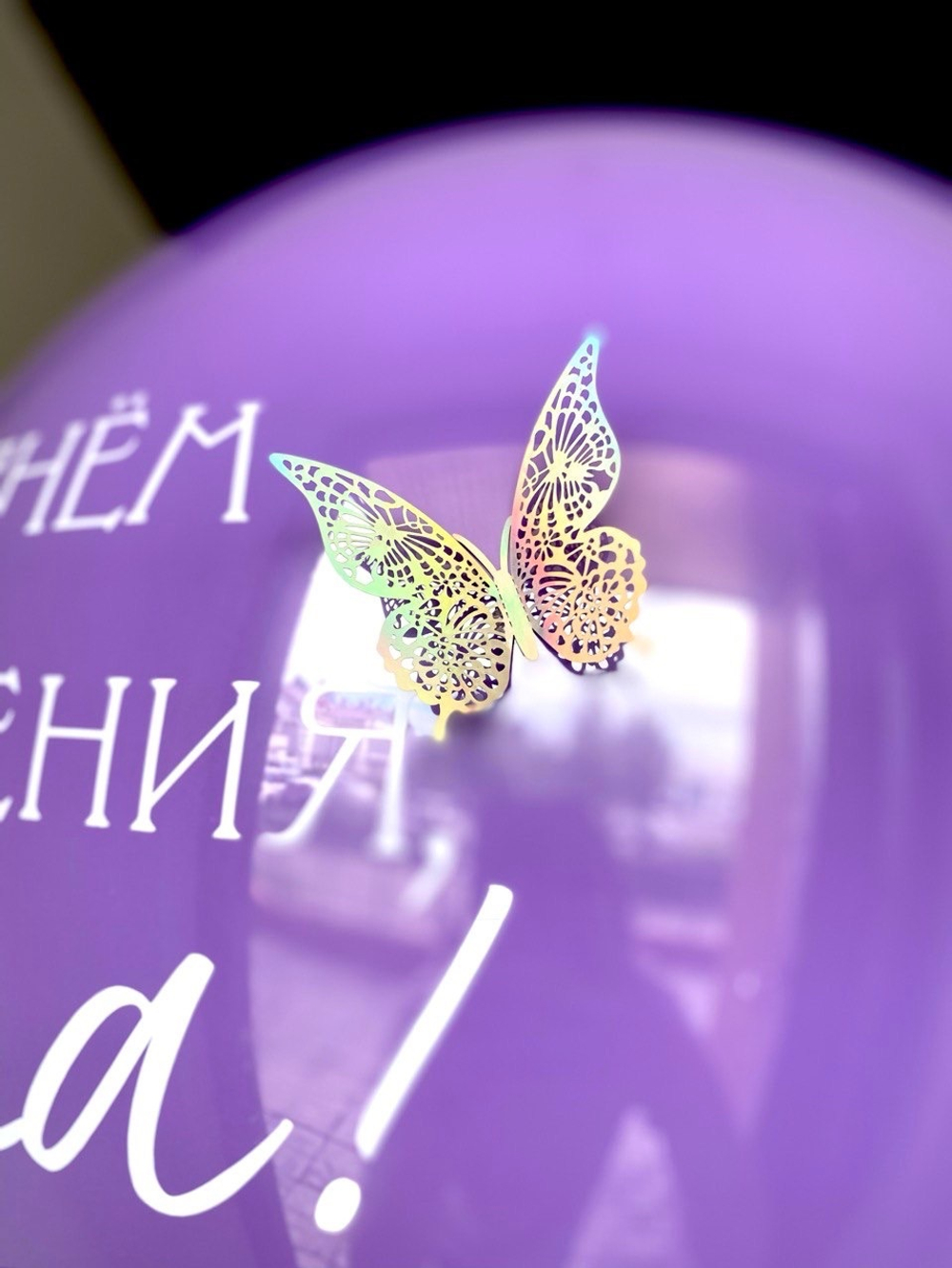 Большой стеклянный шар лаванда №1066