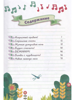 Дневник единорожки. Храбрая Блесточка