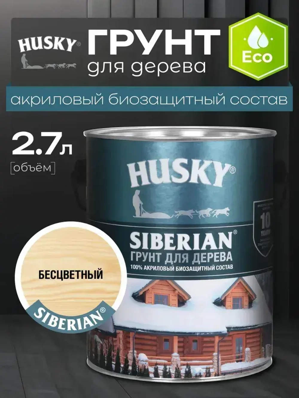 HUSKY SIBERIAN Акриловый биозащитный грунт для дерева 2,7л