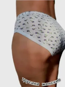 Трусы женские хлопок