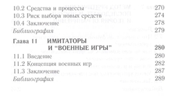 Путь камикадзе. Издание второе, дополненное