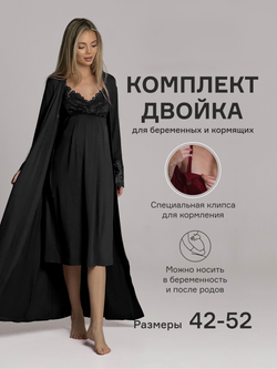Комплект двойка для беременных и кормящих TO101-2; цвет: черный
