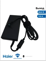 Адаптер питания ( блок питания ) для ноутбука Haier/ Thunderobot /Machenike 0530086004