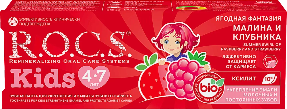 Зубная паста R.O.C.S. Kids малина и клубника от 4 до 7 лет 45г