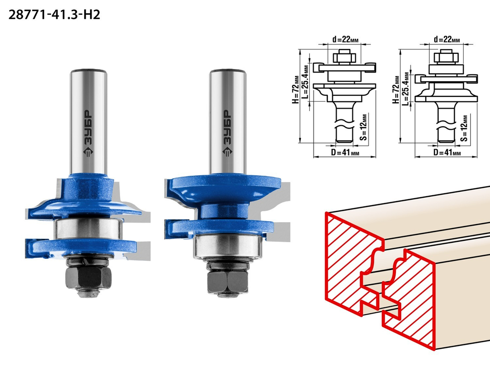 ЗУБР 41,3x23мм, хвостовик 12мм, Набор фрез рамочных №1