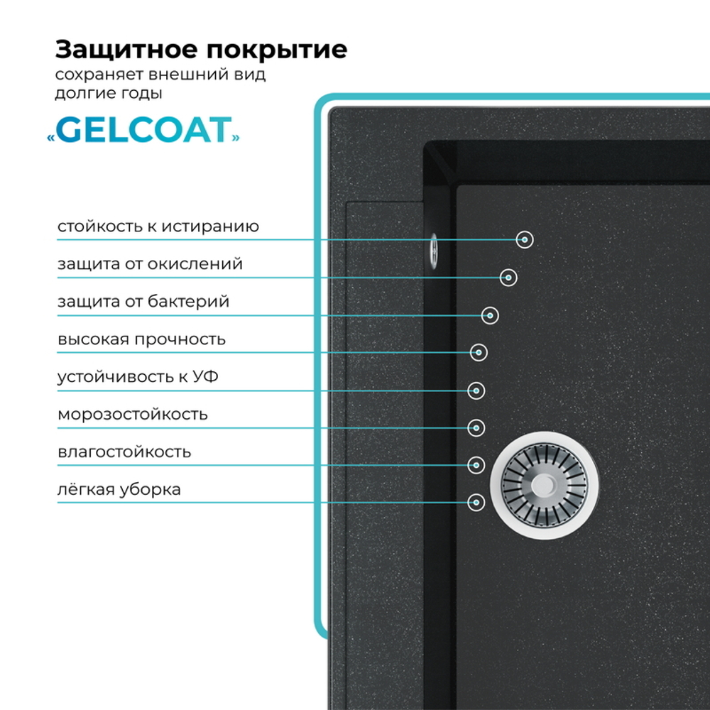 Мойка POLYGRAN ARGO-760 космос № 316