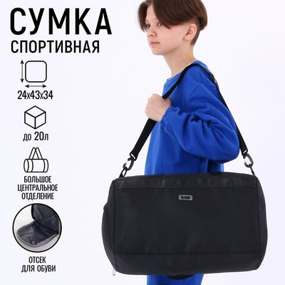 Сумка спортивная ART FOX study Black 43*24*34 см