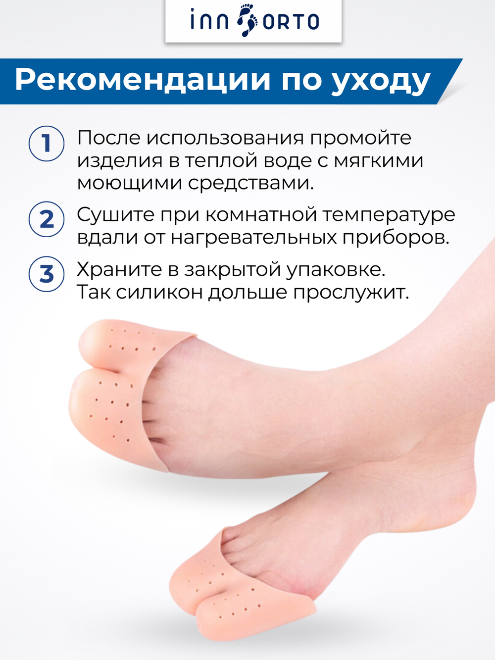 Ортопедические силиконовые накладки для пальцев ног от мозолей, 2 шт.