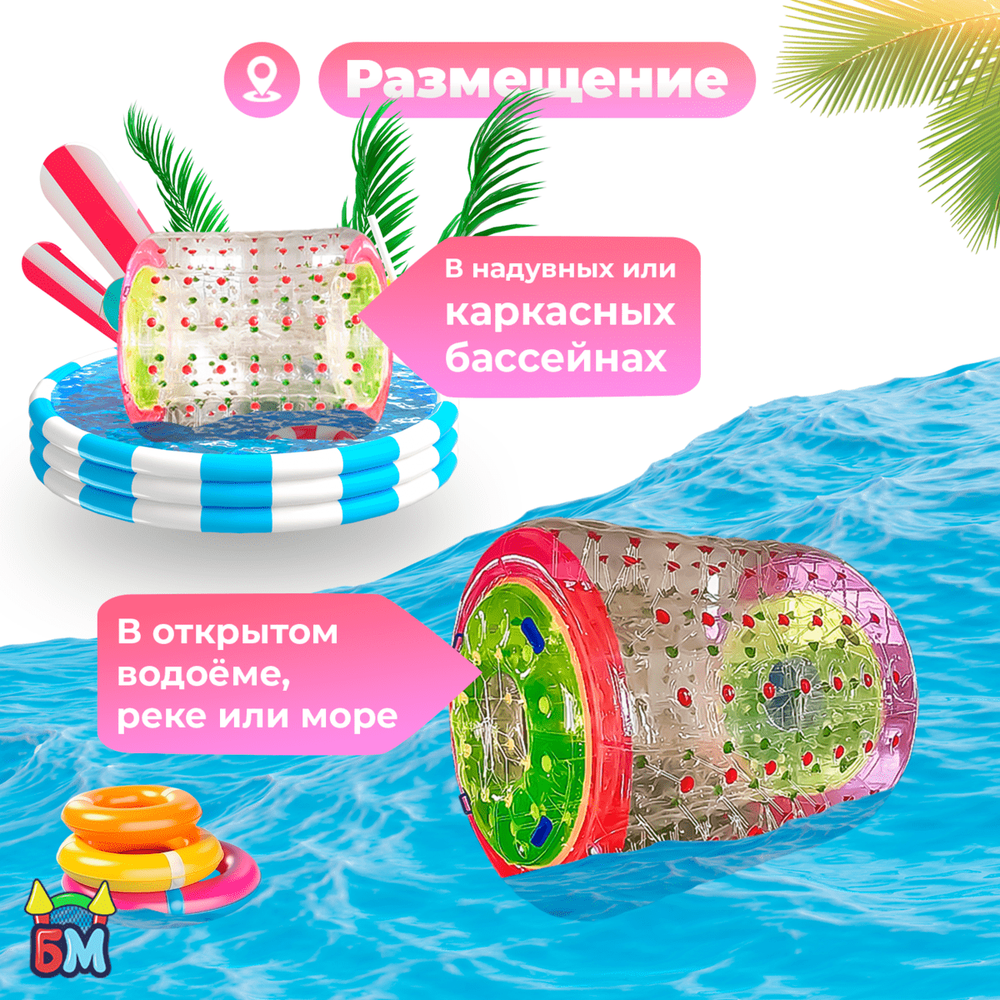 Аттракцион Водный роллер (Гидророллер) «Розово-зелёный» ПВХ, 2.2*2*2 м