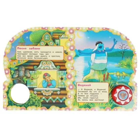 Песенки друзей СОЮЗМУЛЬТФИЛЬМ (1 кн. 10 пес.)