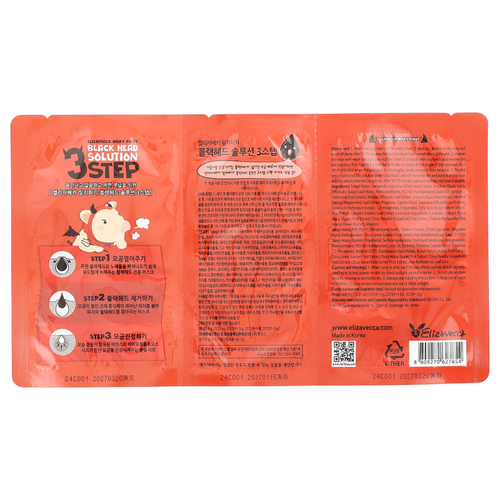 Elizavecca, Milky Piggy, средство для избавления от черных угрей в 3 шага, 6 г