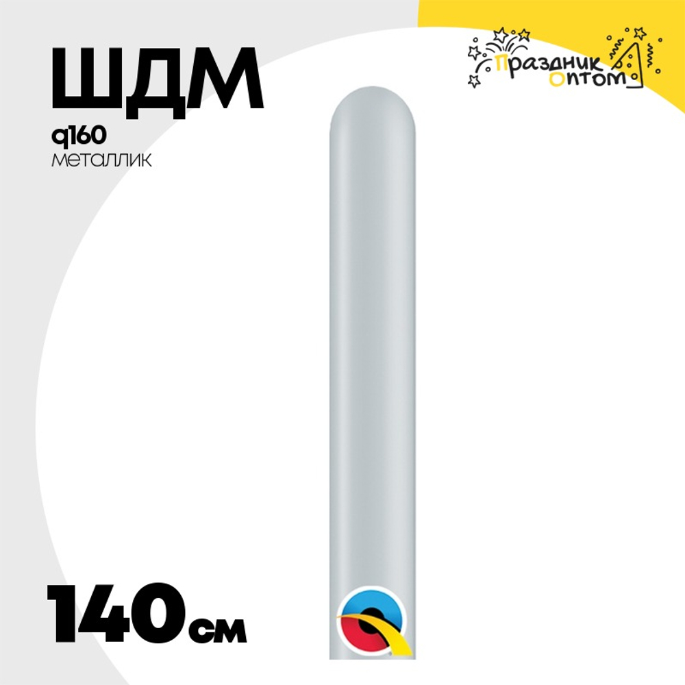 ШДМ Q160 140 см (Серебро)