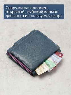 918 R - Портмоне с RFID защитой