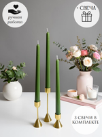 Набор оливковых интерьерных свечей, 3шт.