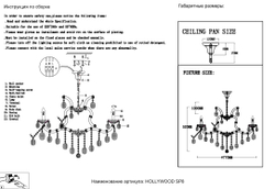 Люстра Crystal Lux HOLLYWOOD SP8 GOLD